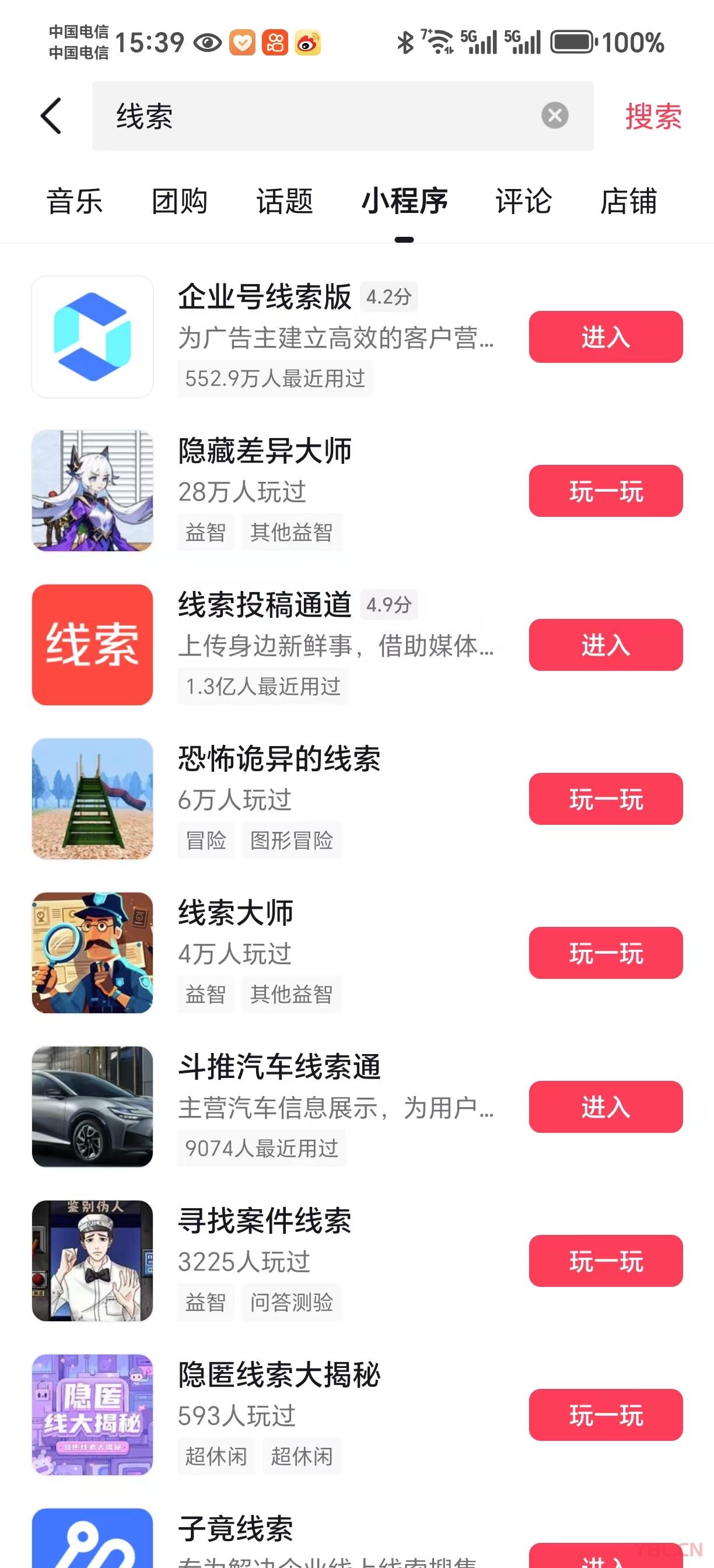 抖音藍(lán)v認(rèn)證過(guò)的賬號(hào)如何開(kāi)通抖音線(xiàn)索功能？